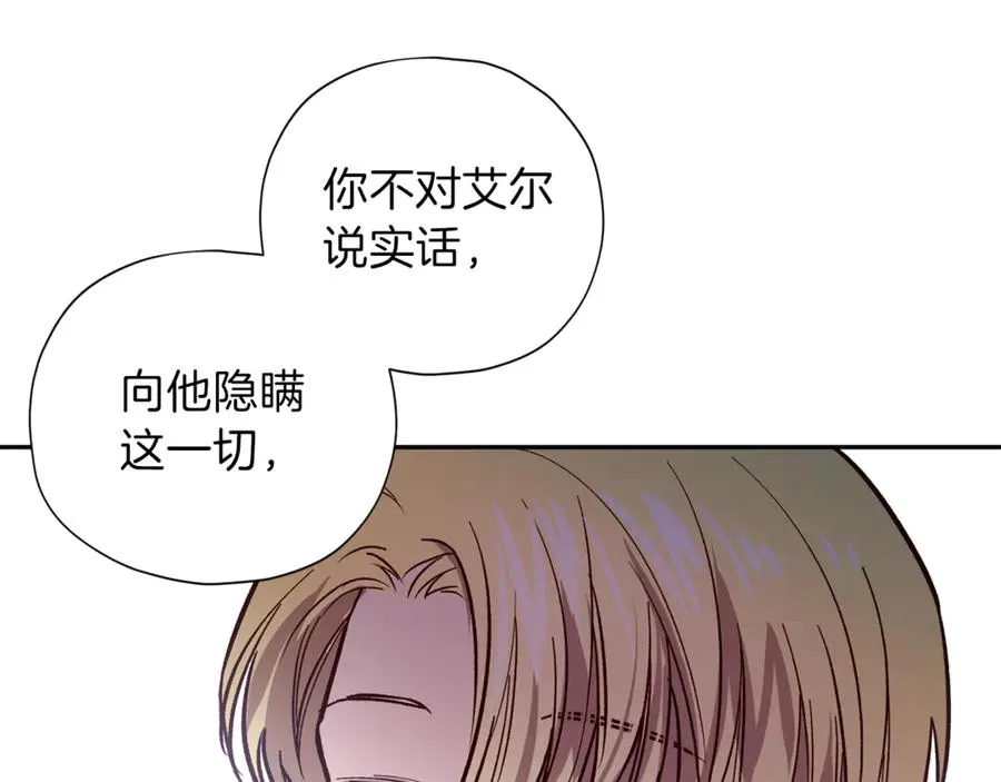 第18话 坦白与否 第66页
