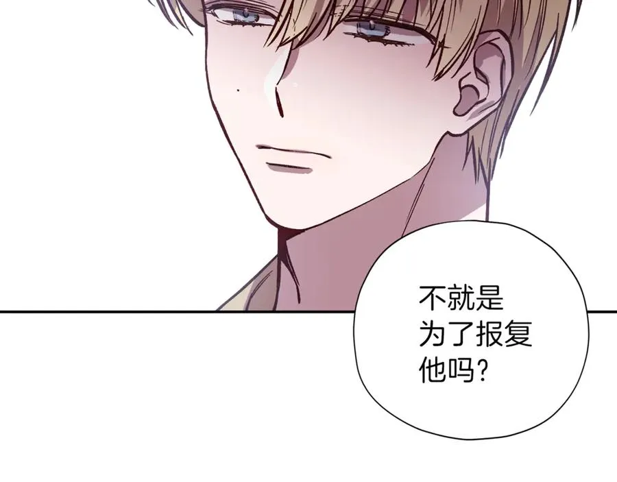 第18话 坦白与否 第67页
