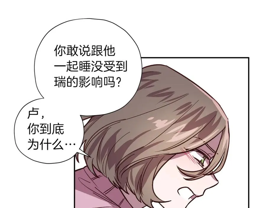 第18话 坦白与否 第68页