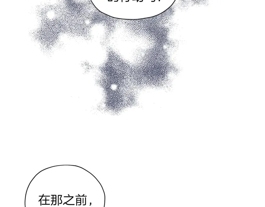 第18话 坦白与否 第71页