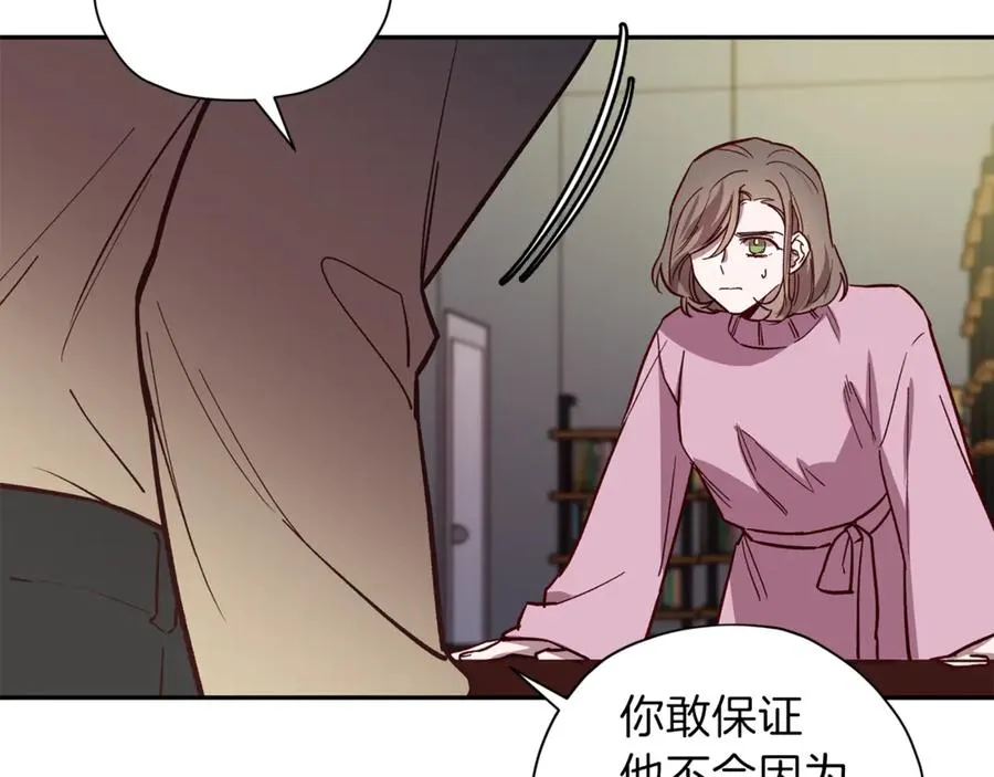 第18话 坦白与否 第72页
