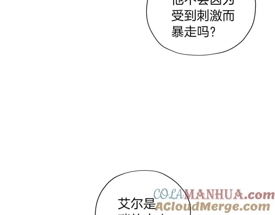 第18话 坦白与否 第73页