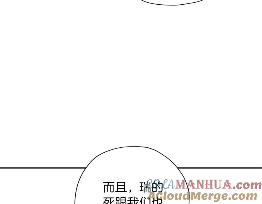 第18话 坦白与否 第77页