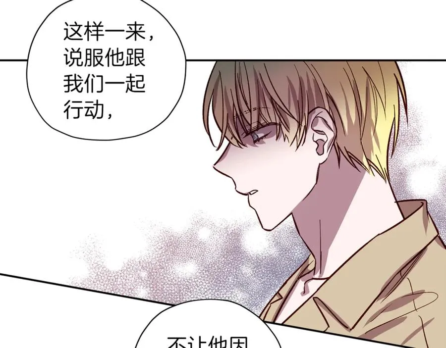 第18话 坦白与否 第80页
