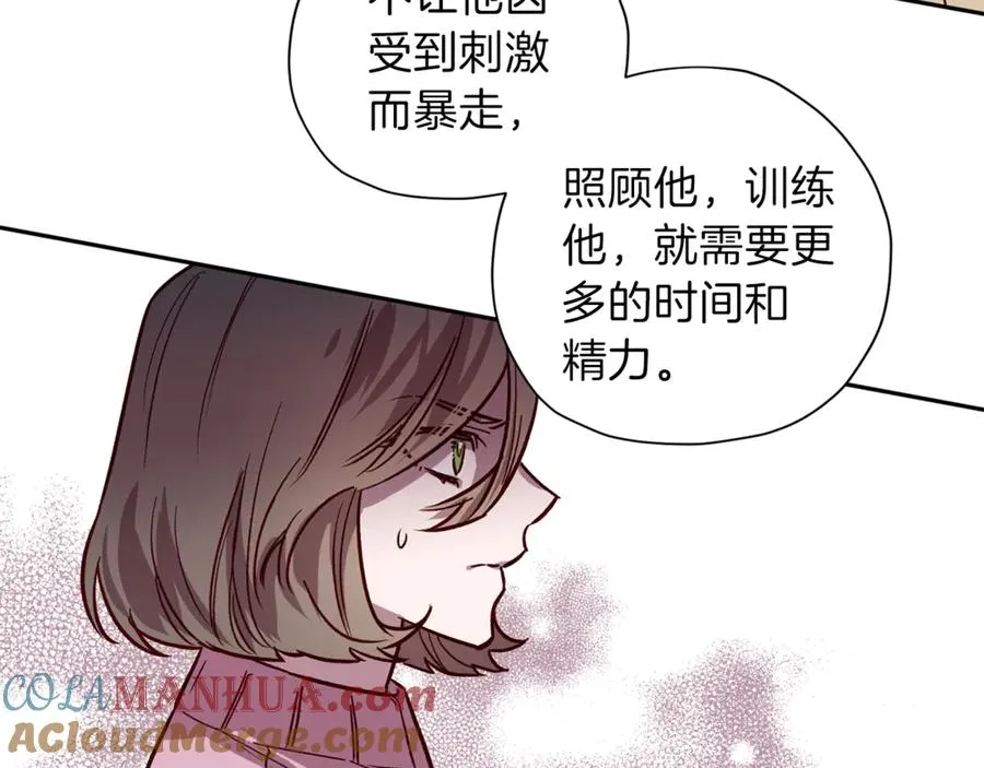 第18话 坦白与否 第81页