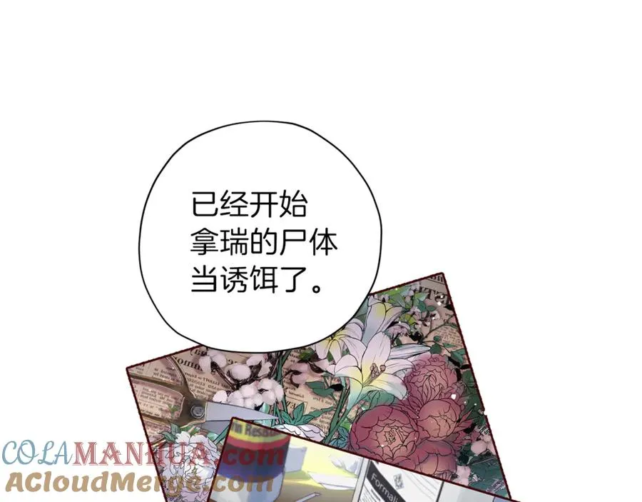 第18话 坦白与否 第85页