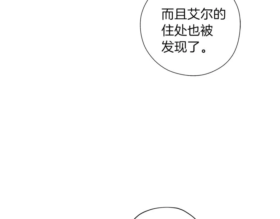 第18话 坦白与否 第88页