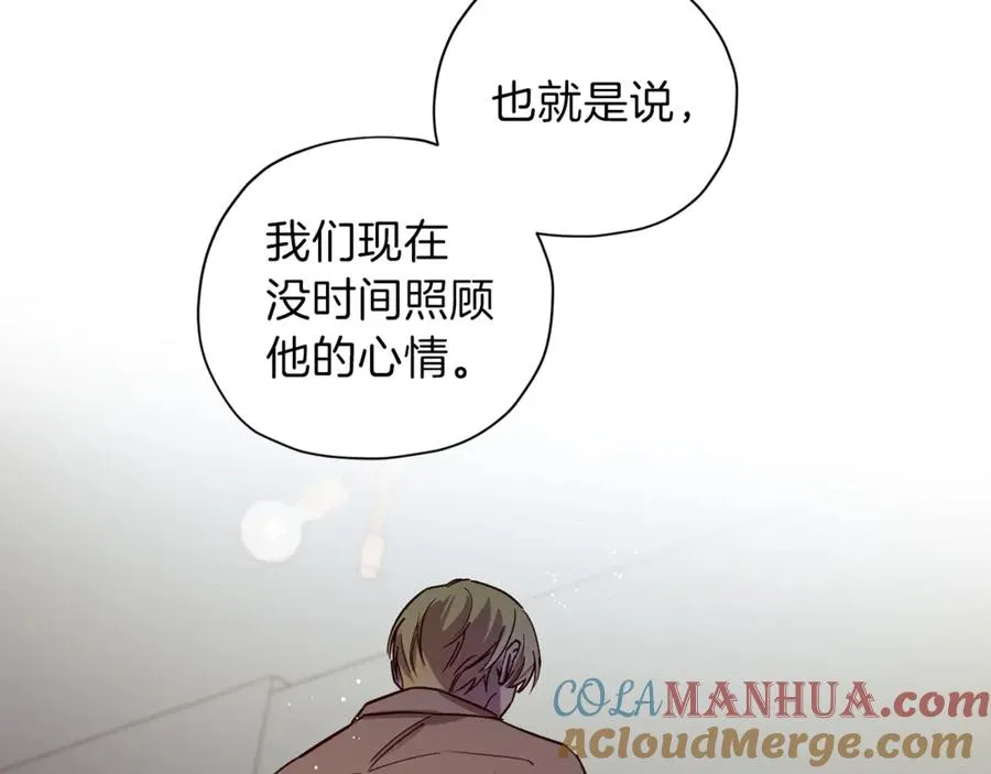 第18话 坦白与否 第89页