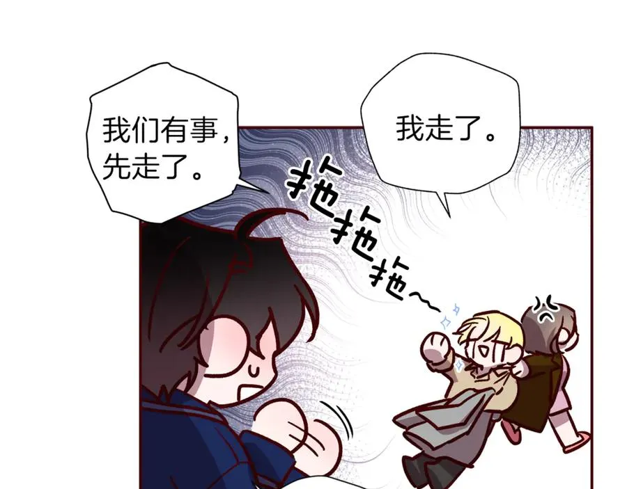 第18话 坦白与否 第110页