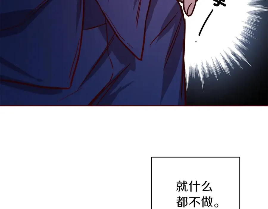 第18话 坦白与否 第114页