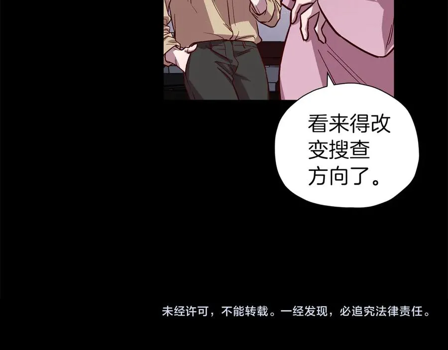第18话 坦白与否 第123页