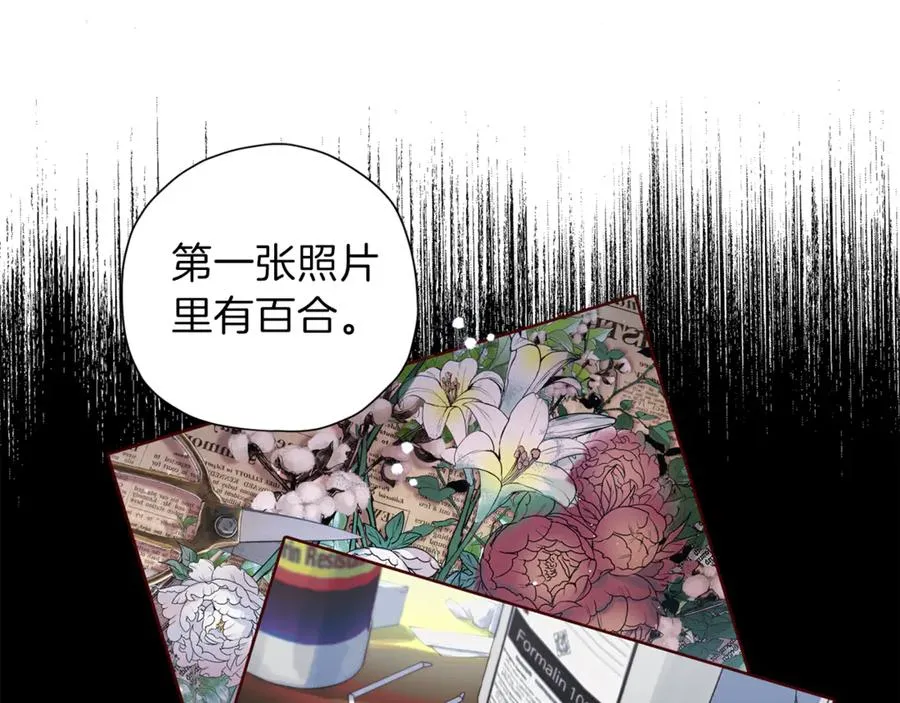 第19话 通话 第7页