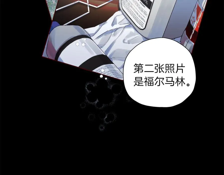 第19话 通话 第8页