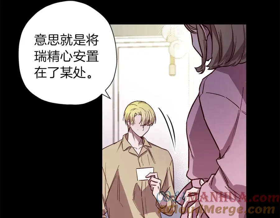 第19话 通话 第9页