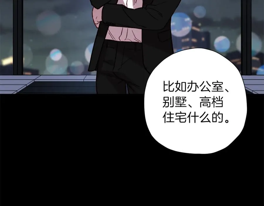 第19话 通话 第14页