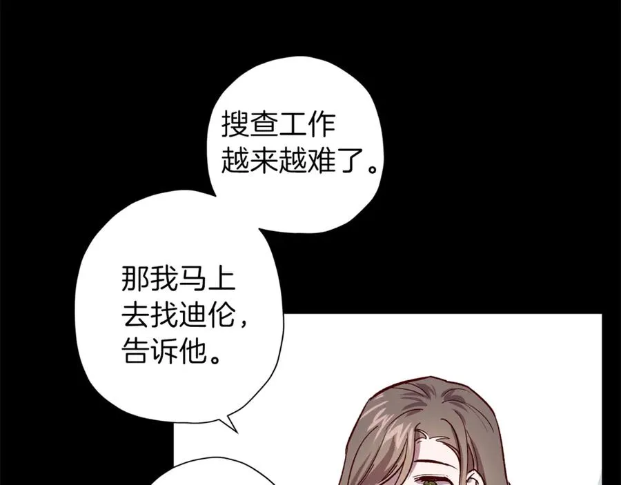 第19话 通话 第15页