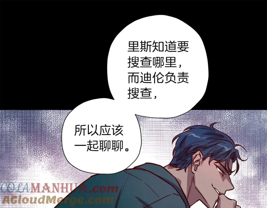 第19话 通话 第17页