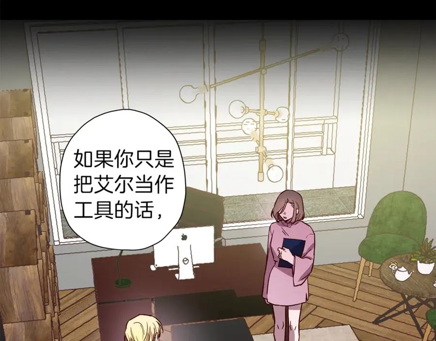 第19话 通话 第22页