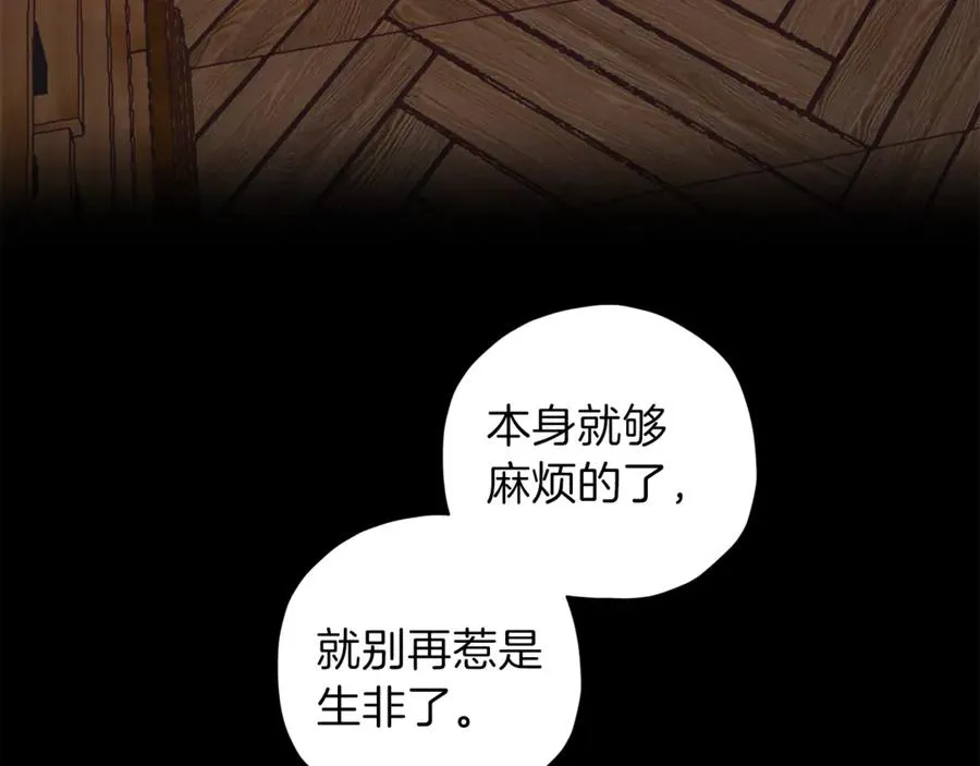 第19话 通话 第24页