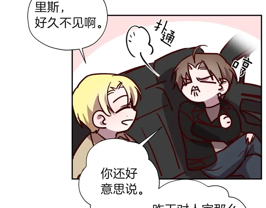 第19话 通话 第28页