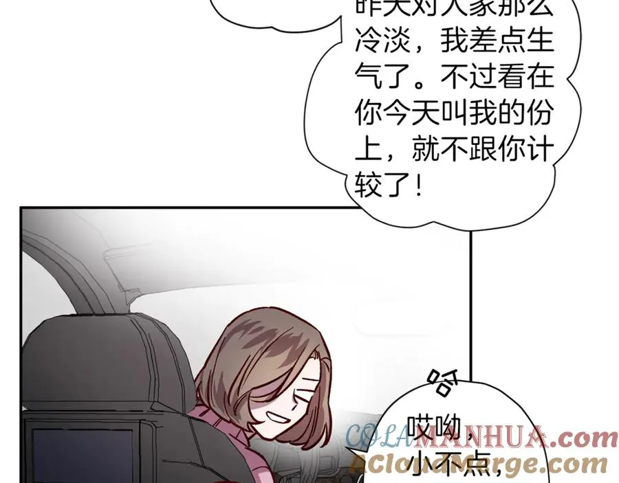 第19话 通话 第29页