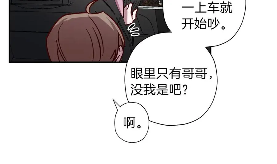 第19话 通话 第30页