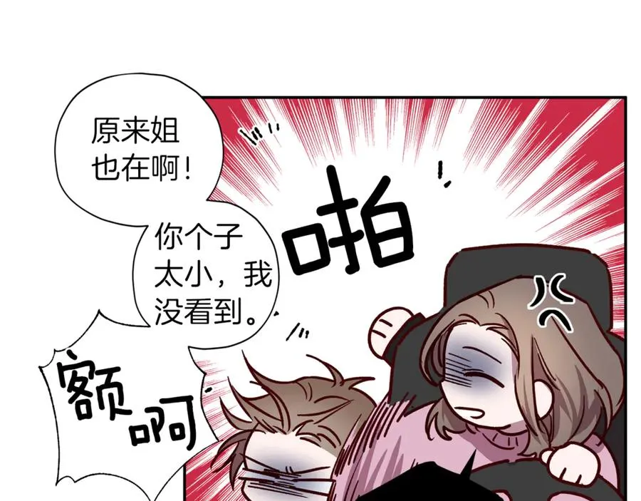第19话 通话 第31页