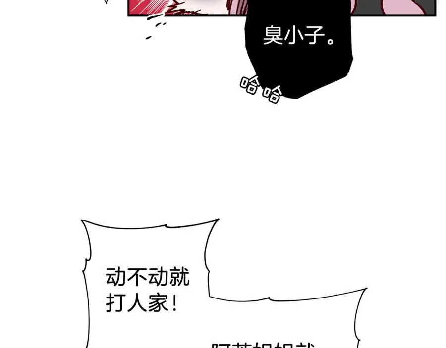 第19话 通话 第32页