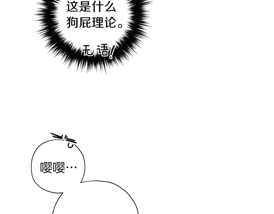 第19话 通话 第35页