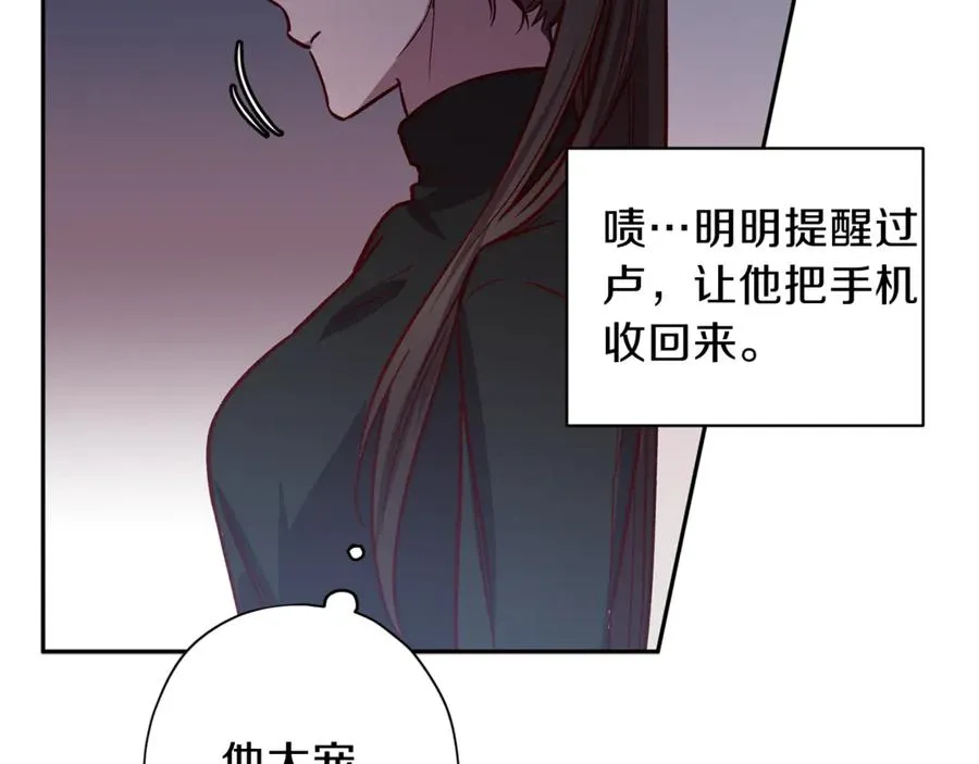 第19话 通话 第42页