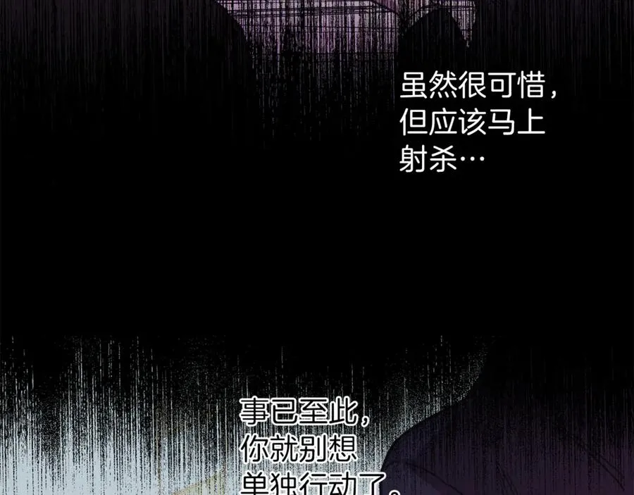 第19话 通话 第51页