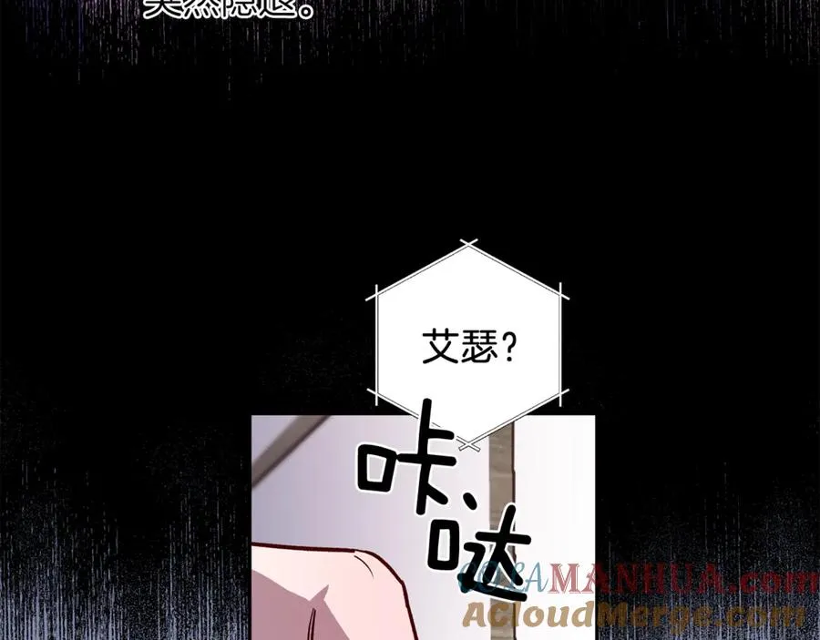 第19话 通话 第53页