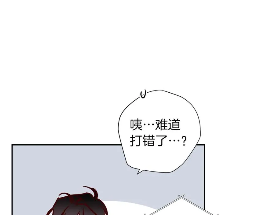 第19话 通话 第55页