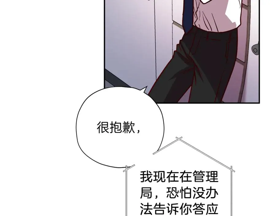 第19话 通话 第58页