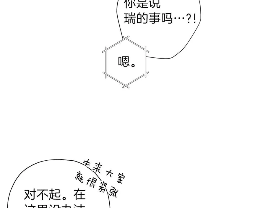 第19话 通话 第60页