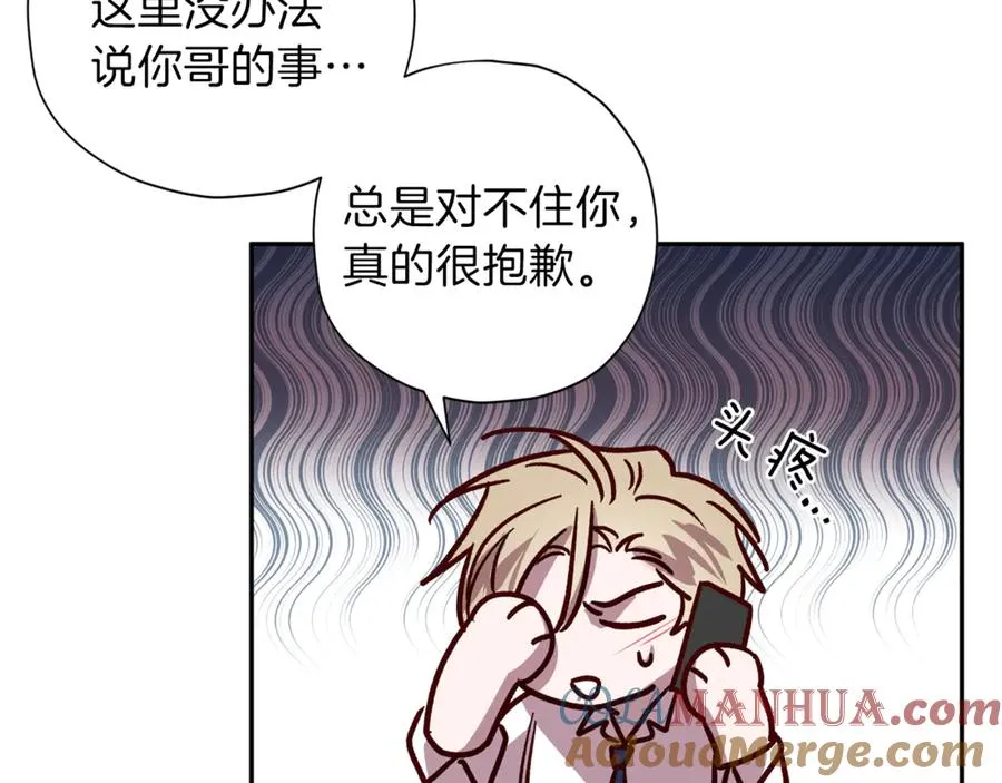 第19话 通话 第61页