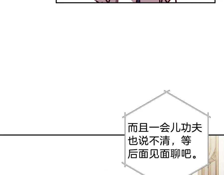 第19话 通话 第62页