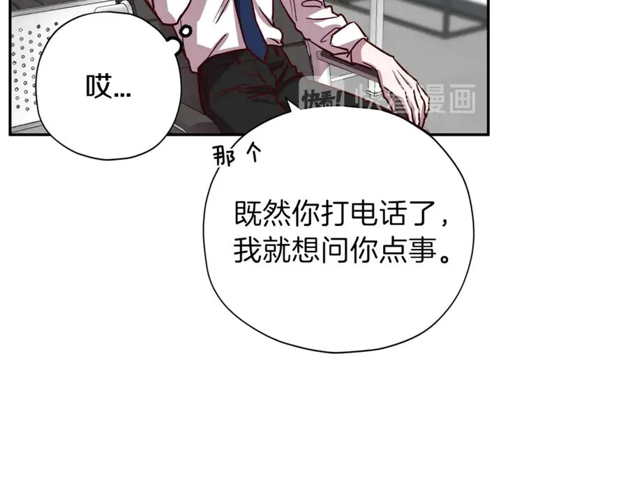 第19话 通话 第66页