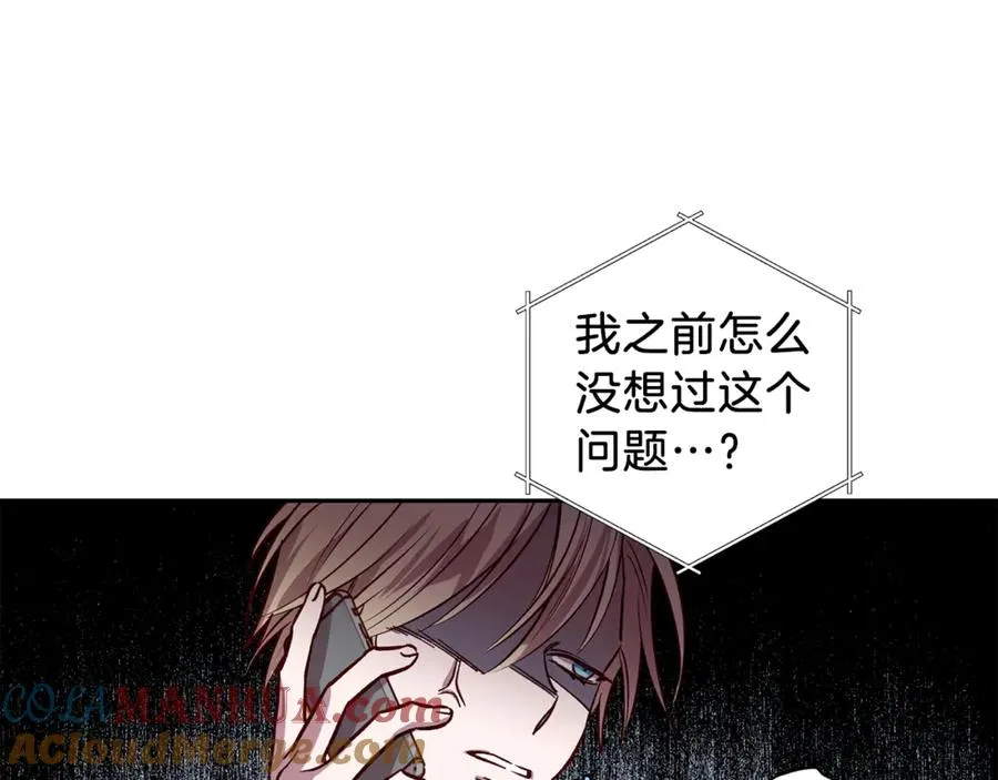 第19话 通话 第73页