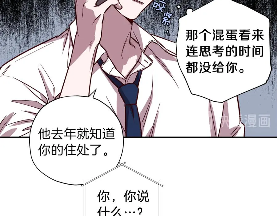 第19话 通话 第74页