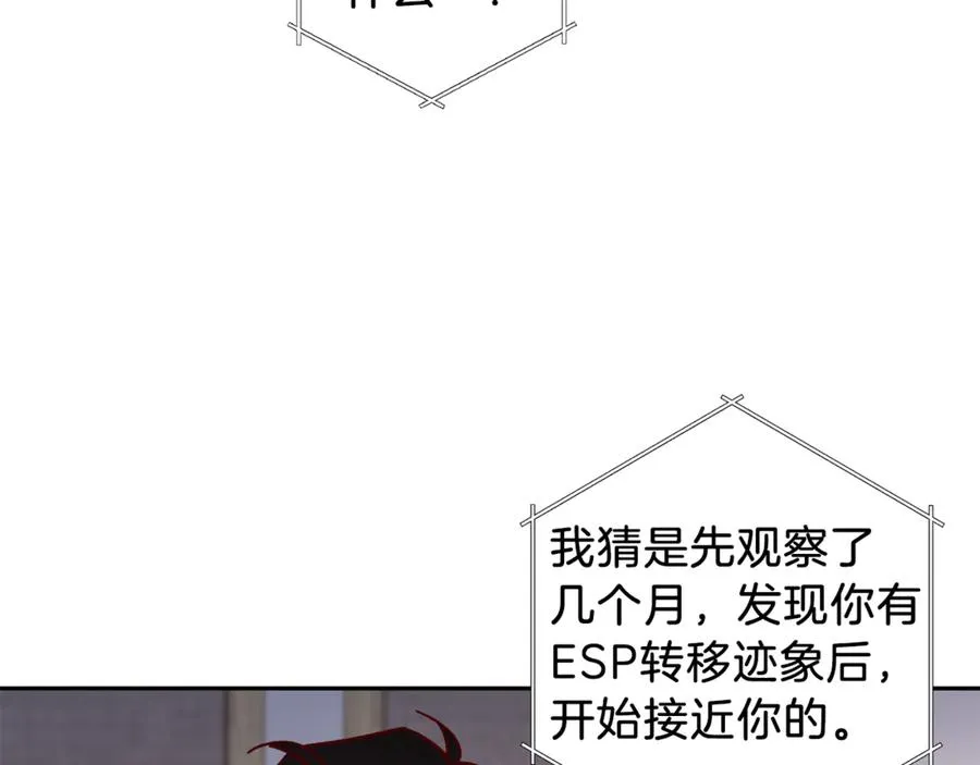 第19话 通话 第75页