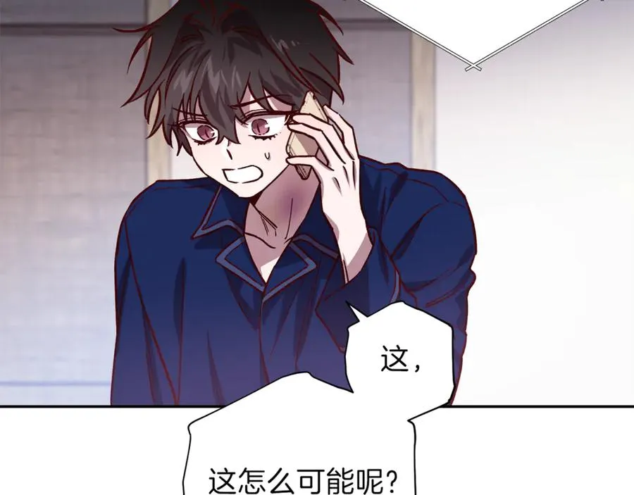 第19话 通话 第76页