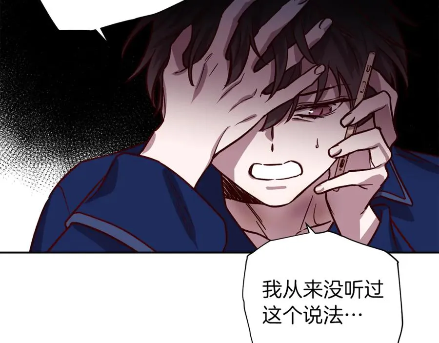第19话 通话 第78页