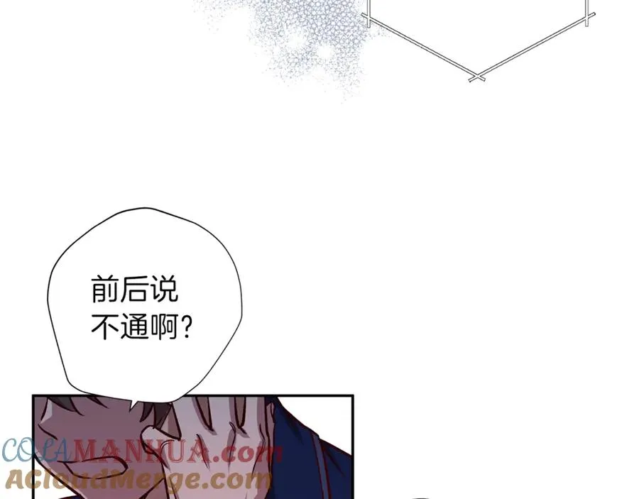 第19话 通话 第81页