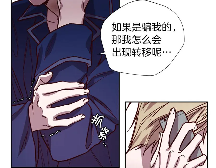 第19话 通话 第82页