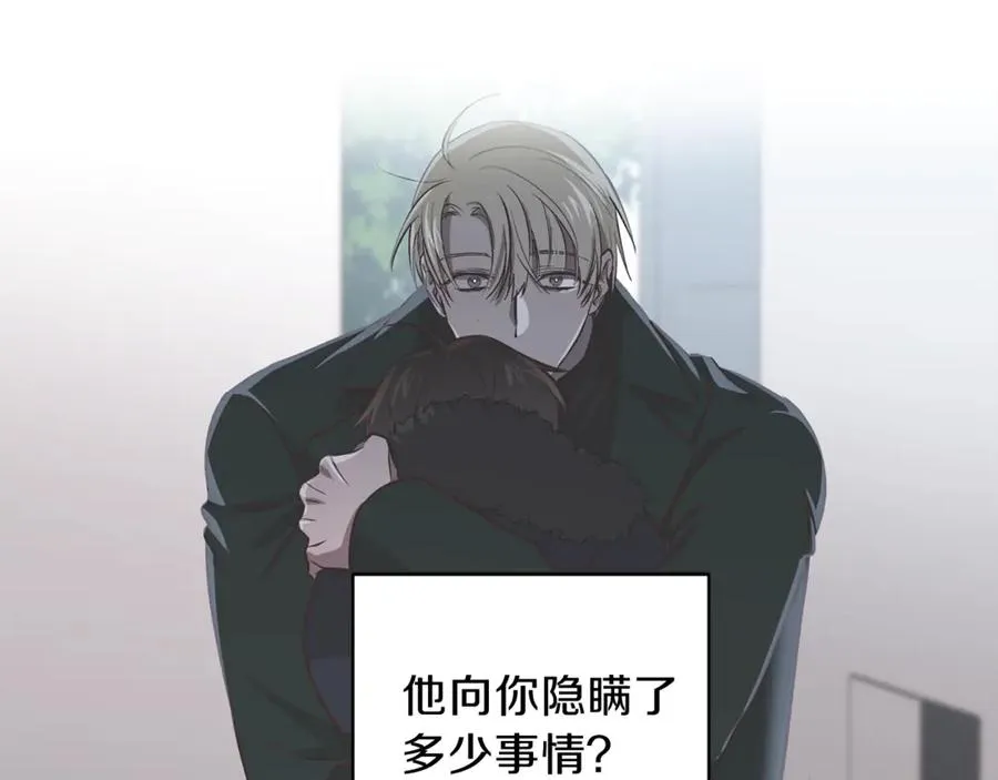 第19话 通话 第84页