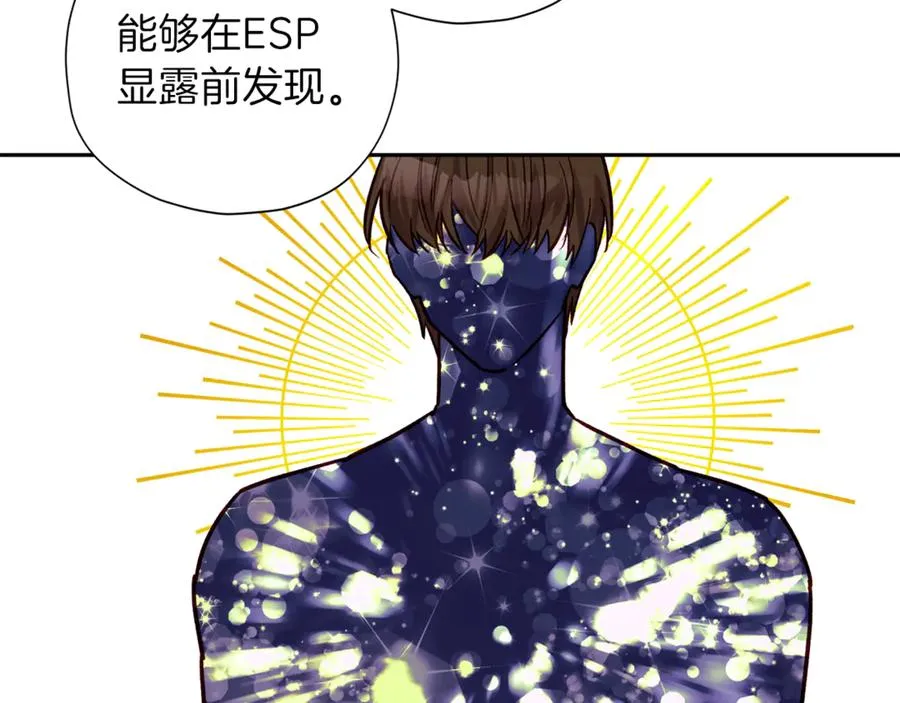 第19话 通话 第87页