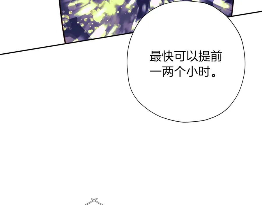 第19话 通话 第88页