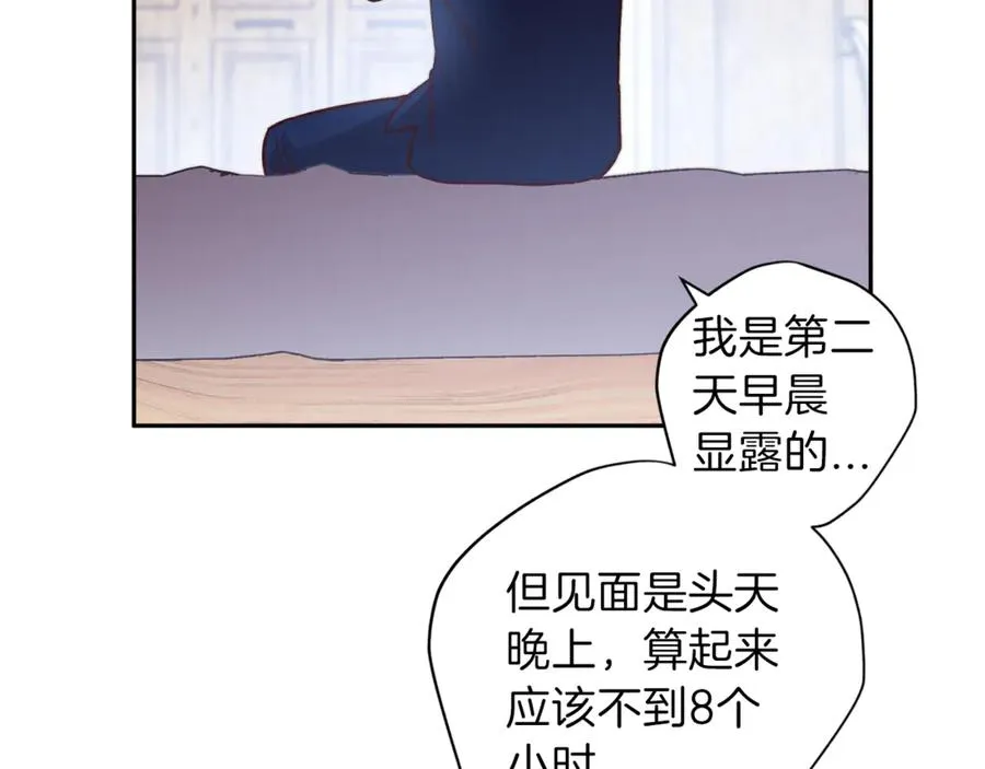 第19话 通话 第90页