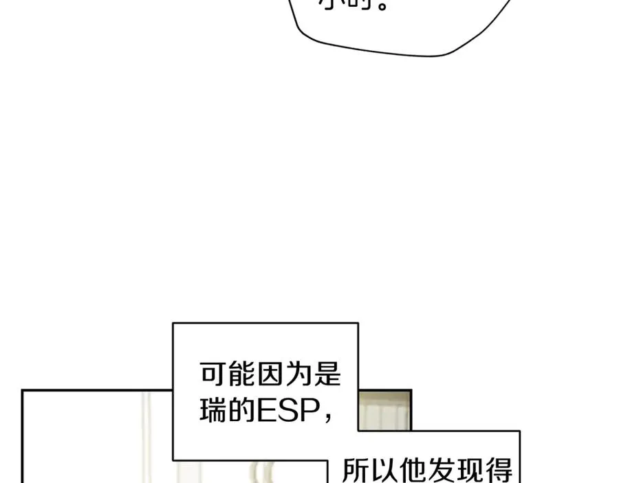 第19话 通话 第91页